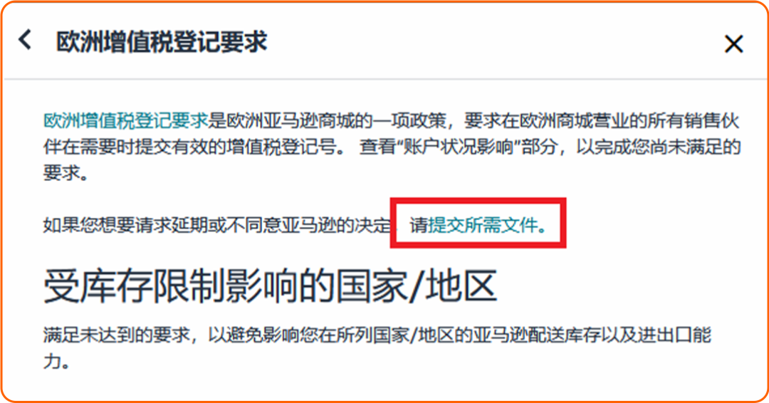 图片[18]-2026西班牙增值税新规：延期最长150天，卖家务必提前办理税号-58电商