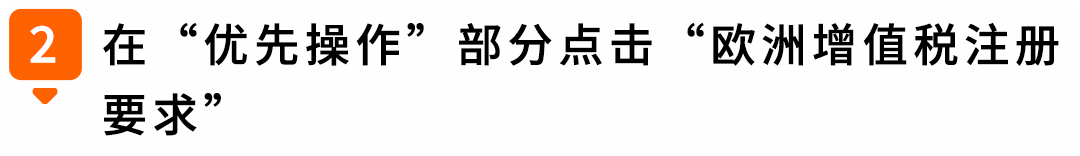 图片[15]-2026西班牙增值税新规：延期最长150天，卖家务必提前办理税号-58电商