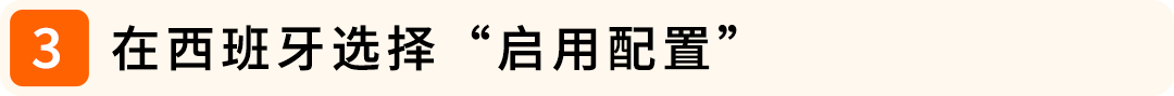 图片[33]-2026西班牙增值税新规：延期最长150天，卖家务必提前办理税号-58电商