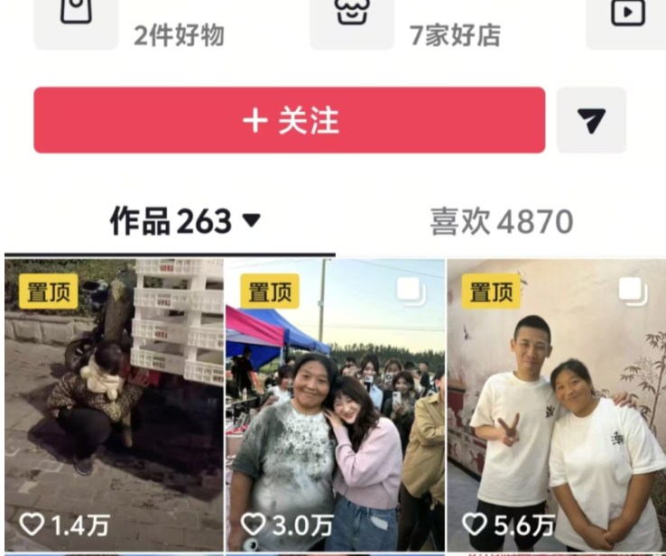 山东农村大姐在抖音爆火，一场直播逆天改命