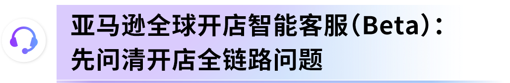 图片[3]-别再乱找AI工具！亚马逊新卖家专属《AI出海作战地图》直接照做-58电商