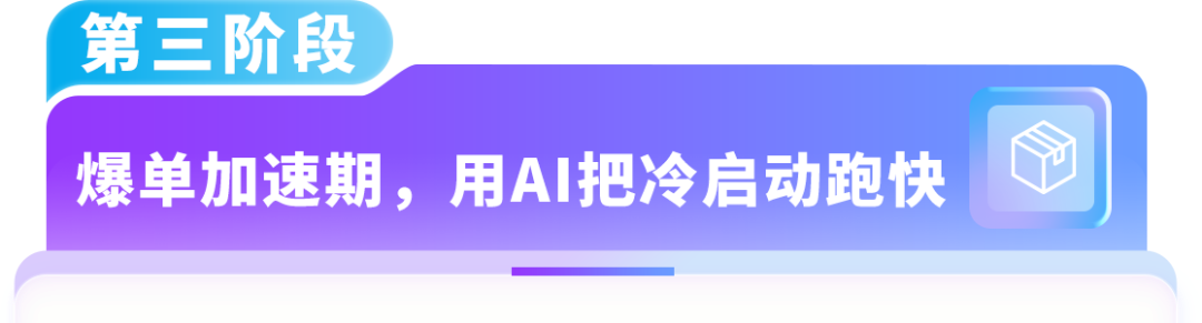 图片[16]-别再乱找AI工具！亚马逊新卖家专属《AI出海作战地图》直接照做-58电商
