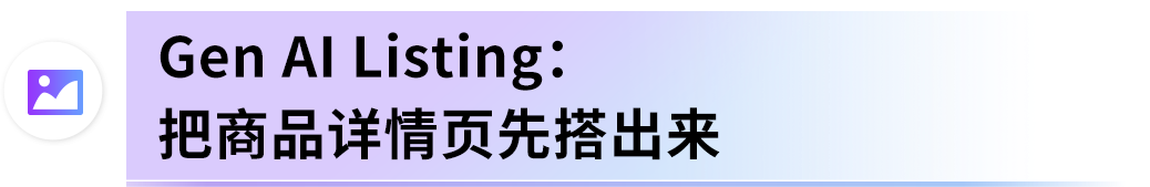 图片[12]-别再乱找AI工具！亚马逊新卖家专属《AI出海作战地图》直接照做-58电商