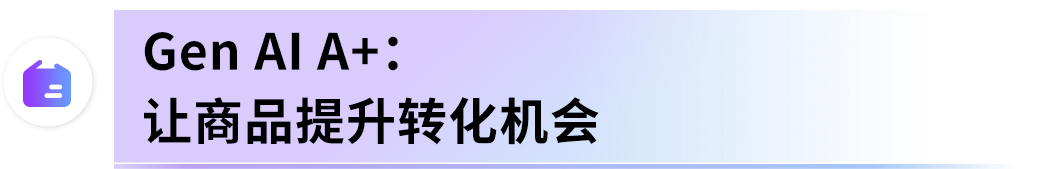 图片[13]-别再乱找AI工具！亚马逊新卖家专属《AI出海作战地图》直接照做-58电商