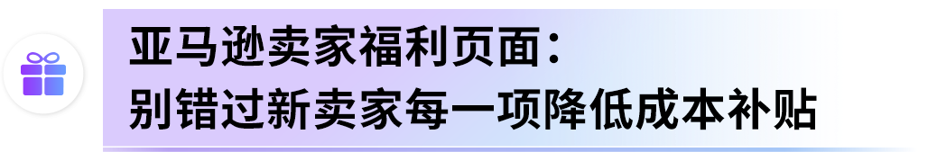 图片[14]-别再乱找AI工具！亚马逊新卖家专属《AI出海作战地图》直接照做-58电商