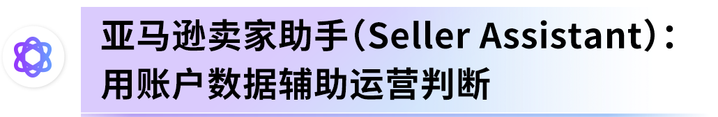 图片[17]-别再乱找AI工具！亚马逊新卖家专属《AI出海作战地图》直接照做-58电商