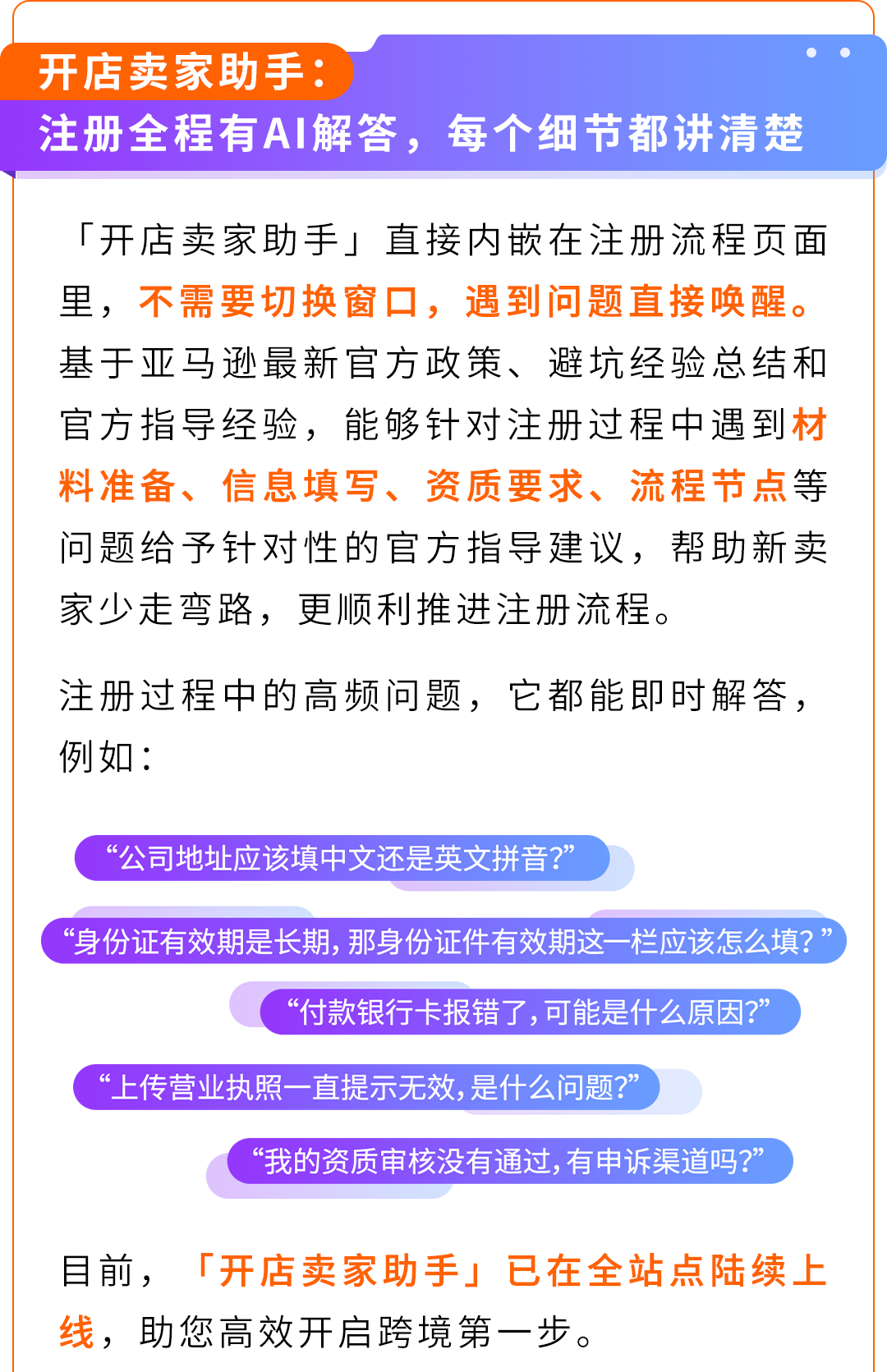 图片[9]-新卖家出海不用单打独斗！亚马逊全流程AI工具实战攻略-58电商
