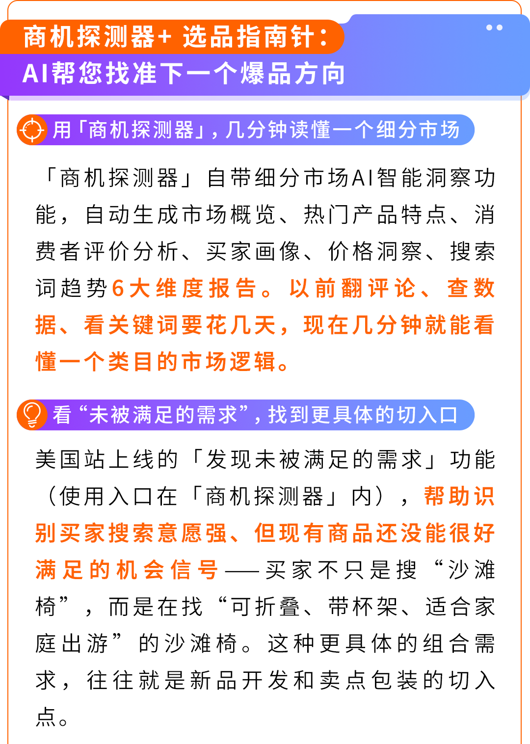 图片[15]-新卖家出海不用单打独斗！亚马逊全流程AI工具实战攻略-58电商