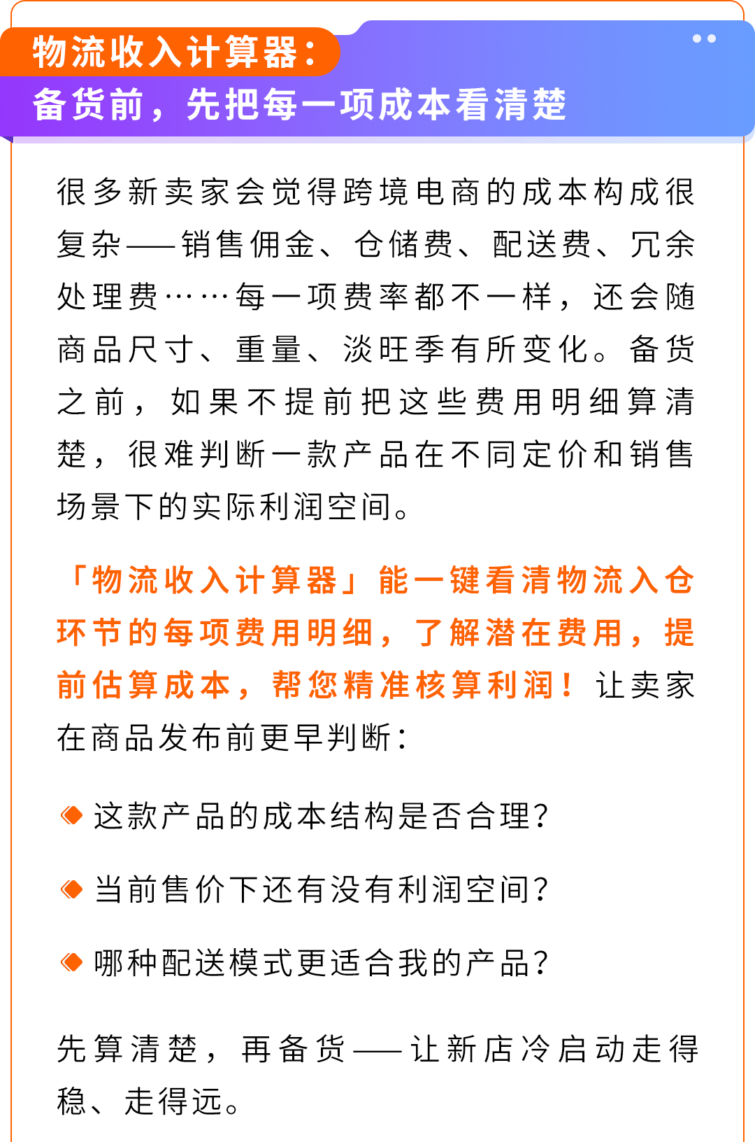 图片[19]-新卖家出海不用单打独斗！亚马逊全流程AI工具实战攻略-58电商