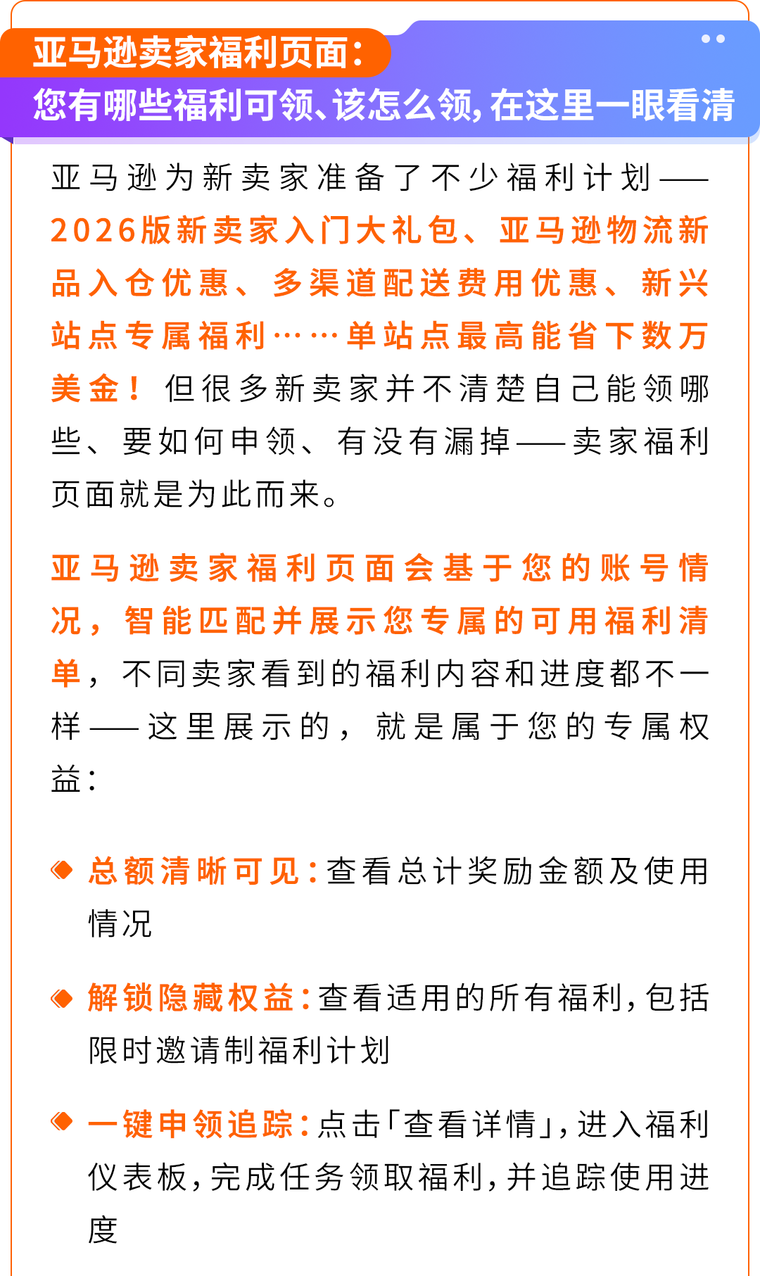 图片[25]-新卖家出海不用单打独斗！亚马逊全流程AI工具实战攻略-58电商
