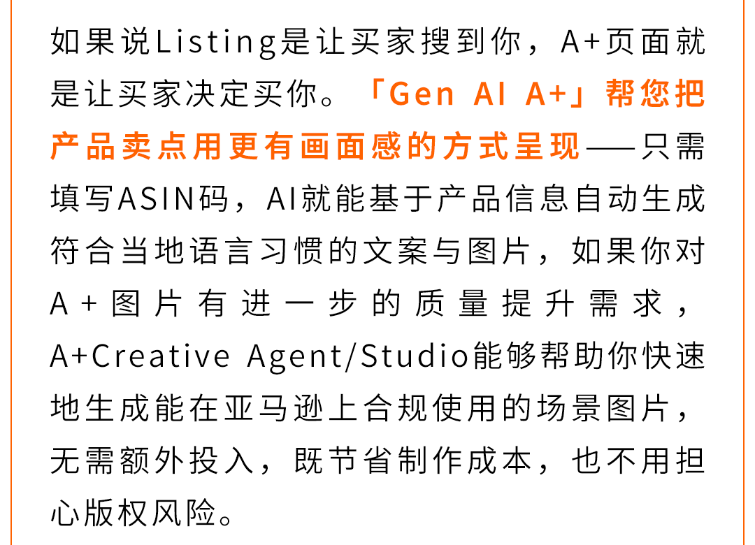 图片[24]-新卖家出海不用单打独斗！亚马逊全流程AI工具实战攻略-58电商