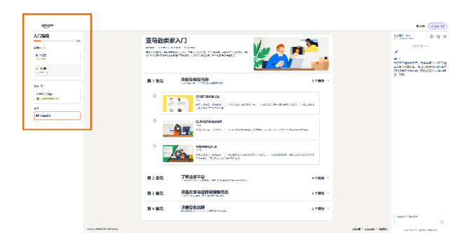 图片[13]-新卖家出海不用单打独斗！亚马逊全流程AI工具实战攻略-58电商