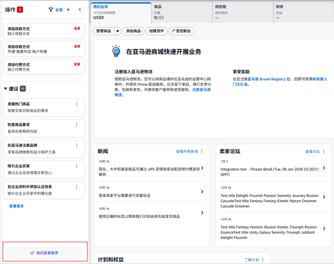 图片[30]-新卖家出海不用单打独斗！亚马逊全流程AI工具实战攻略-58电商