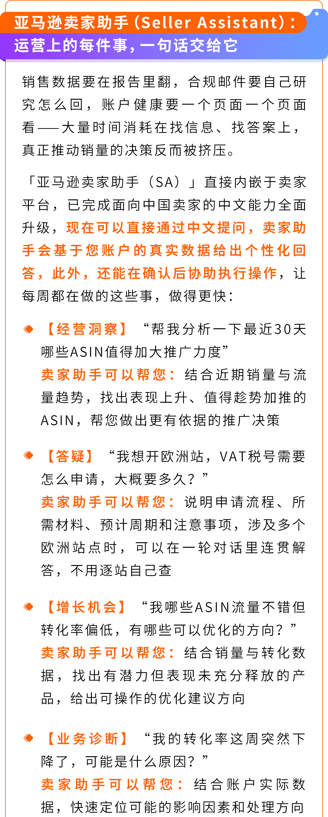 图片[28]-新卖家出海不用单打独斗！亚马逊全流程AI工具实战攻略-58电商