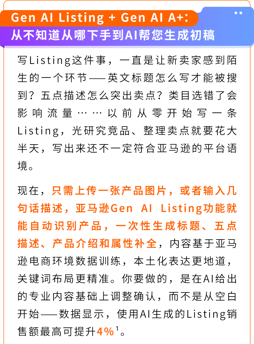 图片[22]-新卖家出海不用单打独斗！亚马逊全流程AI工具实战攻略-58电商