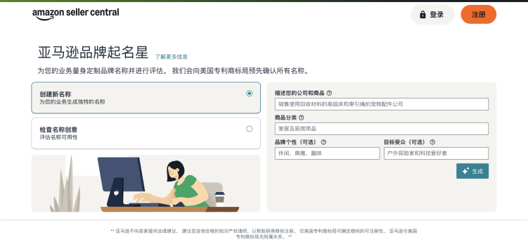 图片[8]-新卖家出海不用单打独斗！亚马逊全流程AI工具实战攻略-58电商