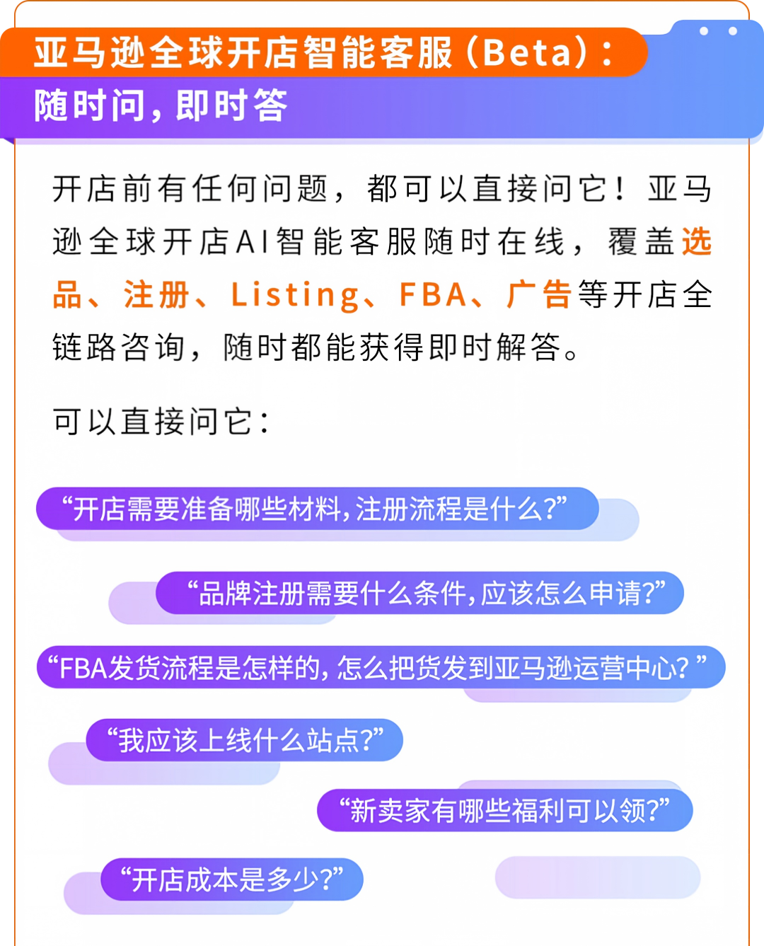 图片[6]-新卖家出海不用单打独斗！亚马逊全流程AI工具实战攻略-58电商