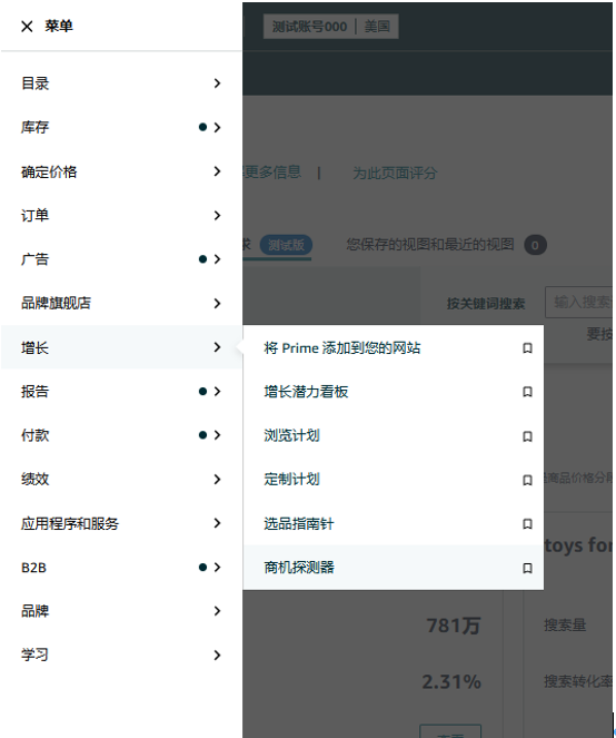 图片[18]-新卖家出海不用单打独斗！亚马逊全流程AI工具实战攻略-58电商