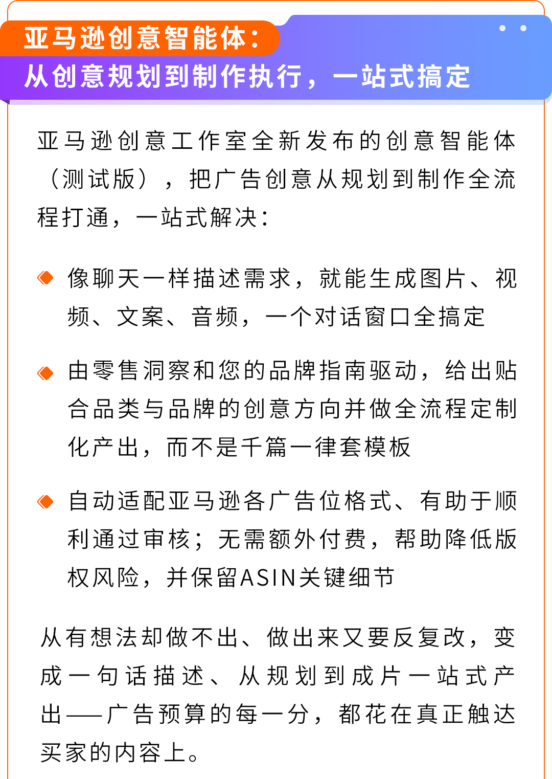 图片[31]-新卖家出海不用单打独斗！亚马逊全流程AI工具实战攻略-58电商