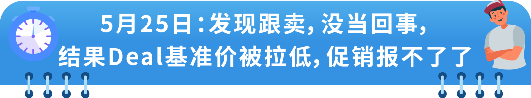 图片[3]-一次假货跟卖亏掉10008美金！Prime Day损失账单警醒所有亚马逊品牌卖家-58电商