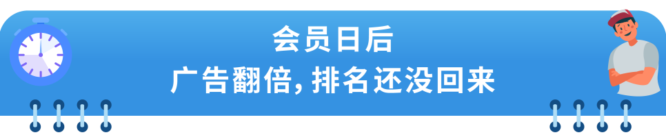 图片[4]-一次假货跟卖亏掉10008美金！Prime Day损失账单警醒所有亚马逊品牌卖家-58电商
