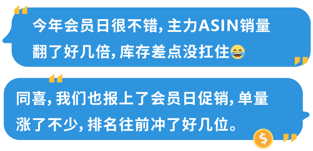 一次假货跟卖亏掉10008美金！Prime Day损失账单警醒所有亚马逊品牌卖家-58电商
