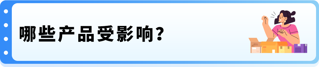 图片[4]-美加站锂电家电合规政策已落地，未完成TIC验证商品将直接下架-58电商