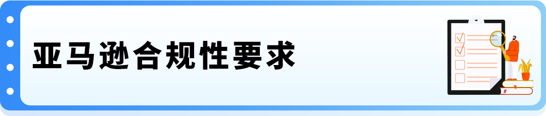 图片[8]-美加站锂电家电合规政策已落地，未完成TIC验证商品将直接下架-58电商