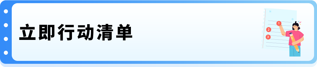 图片[18]-美加站锂电家电合规政策已落地，未完成TIC验证商品将直接下架-58电商