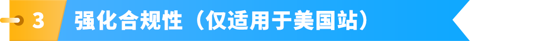 图片[13]-美加站锂电家电合规政策已落地，未完成TIC验证商品将直接下架-58电商