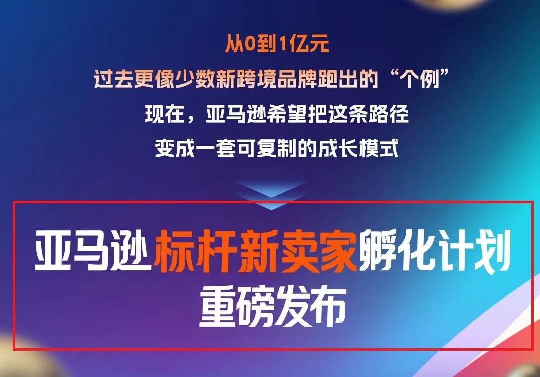 刚刚！亚马逊宣布一个大招！