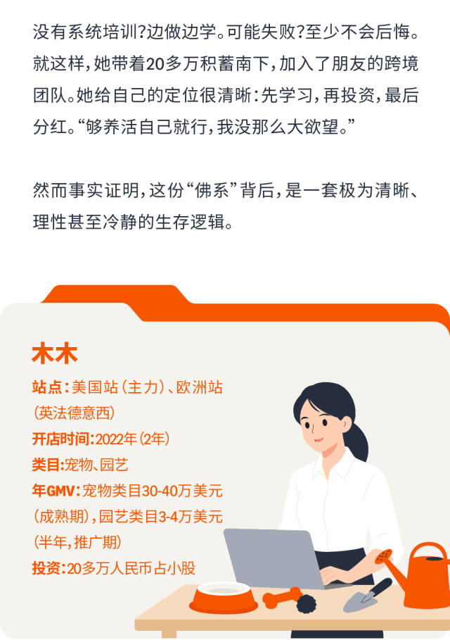 图片[2]-携20万南下深圳，35岁卖家两年亚马逊深耕实录-58电商