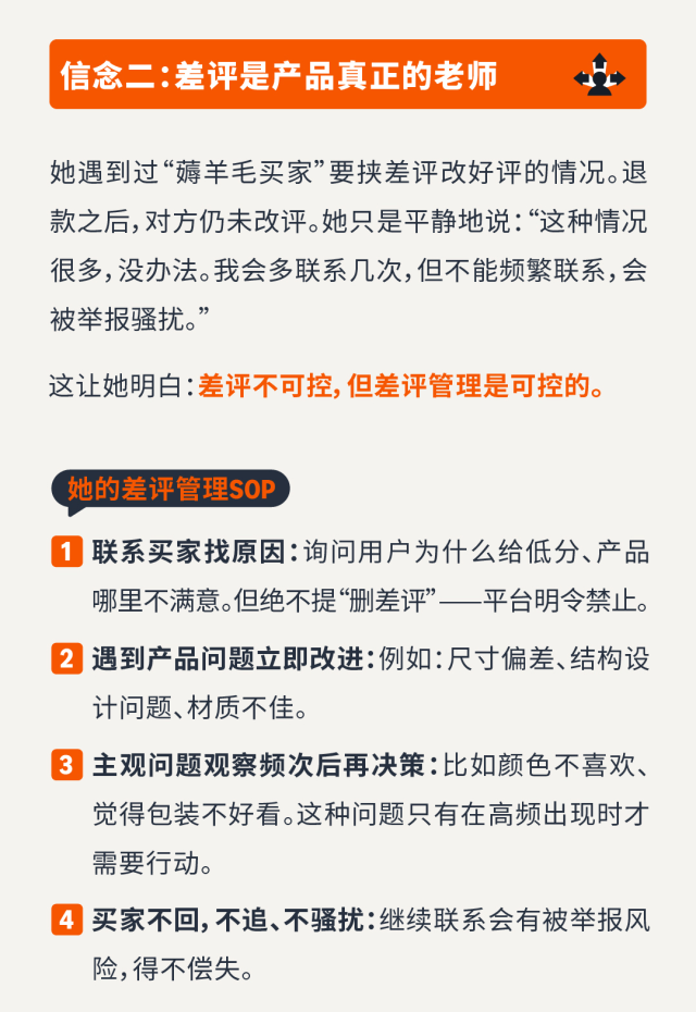 图片[13]-携20万南下深圳，35岁卖家两年亚马逊深耕实录-58电商
