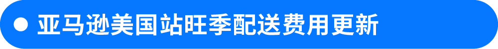 图片[7]-一文吃透亚马逊近期全部政策，规避Listing下架与账户风险-58电商
