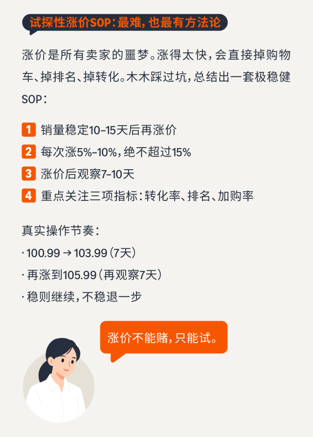 图片[12]-携20万南下深圳，35岁卖家两年亚马逊深耕实录-58电商