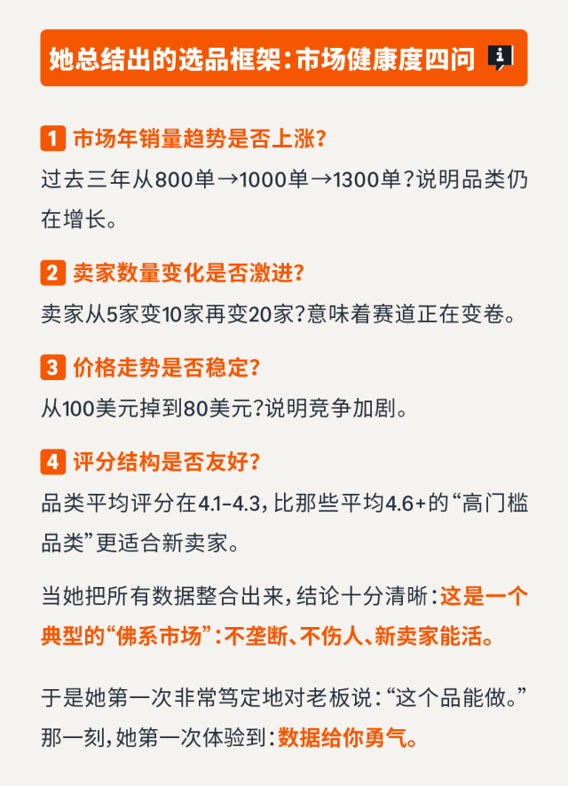 图片[4]-携20万南下深圳，35岁卖家两年亚马逊深耕实录-58电商