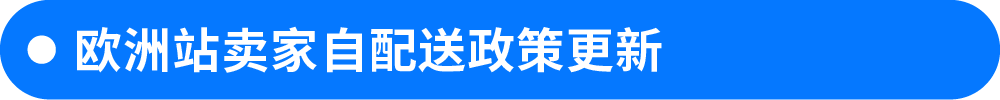 图片[11]-一文吃透亚马逊近期全部政策，规避Listing下架与账户风险-58电商