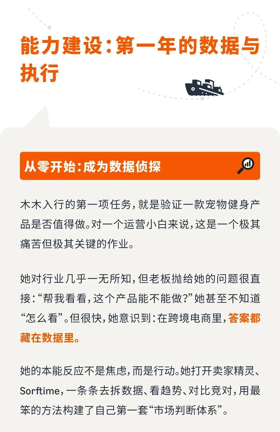 图片[3]-携20万南下深圳，35岁卖家两年亚马逊深耕实录-58电商