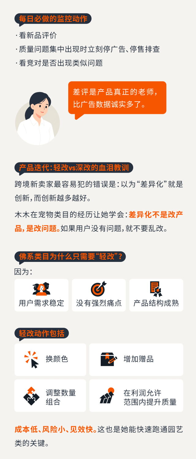 图片[14]-携20万南下深圳，35岁卖家两年亚马逊深耕实录-58电商