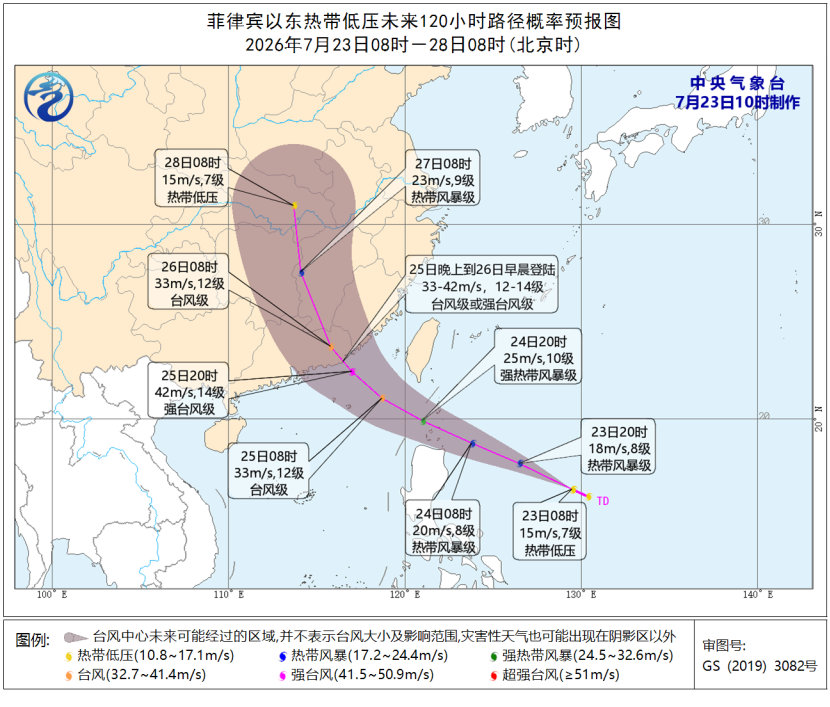台风“红霞”即将生成  或于本周登陆粤闽沿海