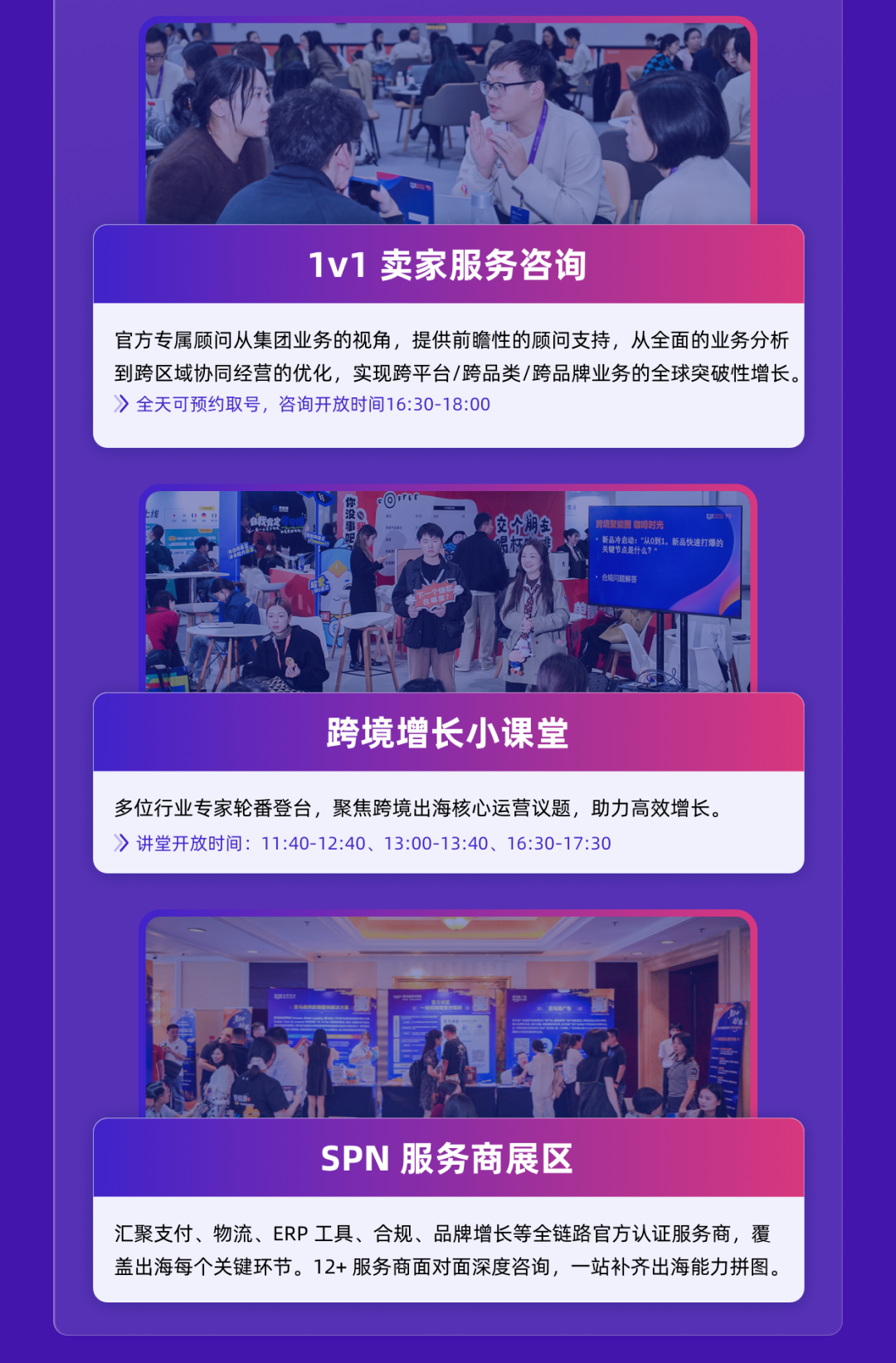 图片[12]-智启全球生意，亚马逊双城卖家大会来袭-58电商