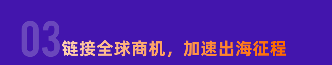 图片[10]-智启全球生意，亚马逊双城卖家大会来袭-58电商