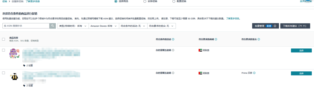 图片[13]-多站点Deal找不到提报入口？亚马逊全新促销主页来了-58电商