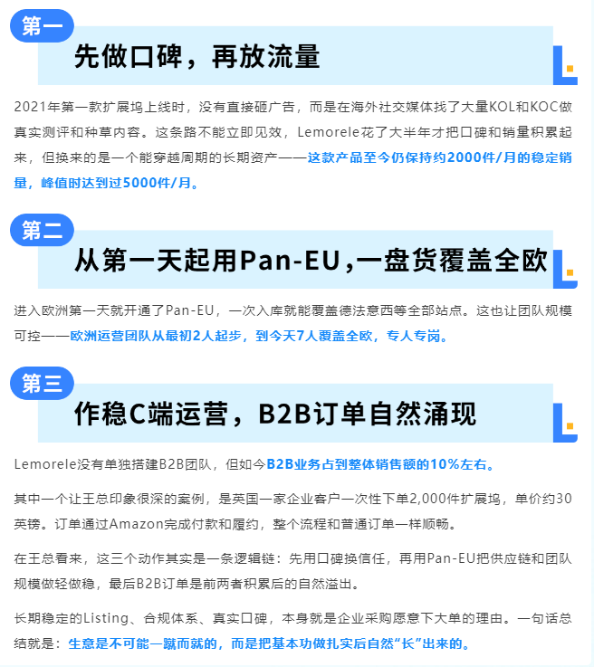 图片[18]-别人避之不及的欧洲合规，被他做成品牌护城河-58电商