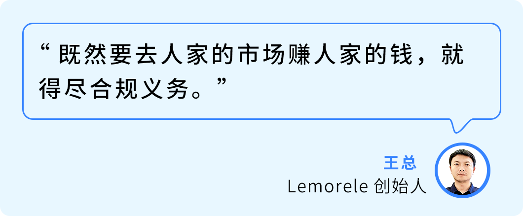 图片[13]-别人避之不及的欧洲合规，被他做成品牌护城河-58电商