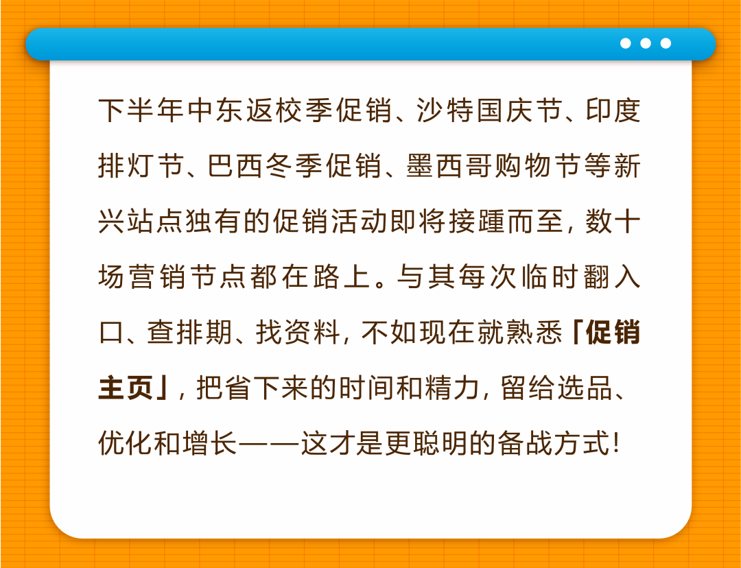 图片[18]-多站点Deal找不到提报入口？亚马逊全新促销主页来了-58电商
