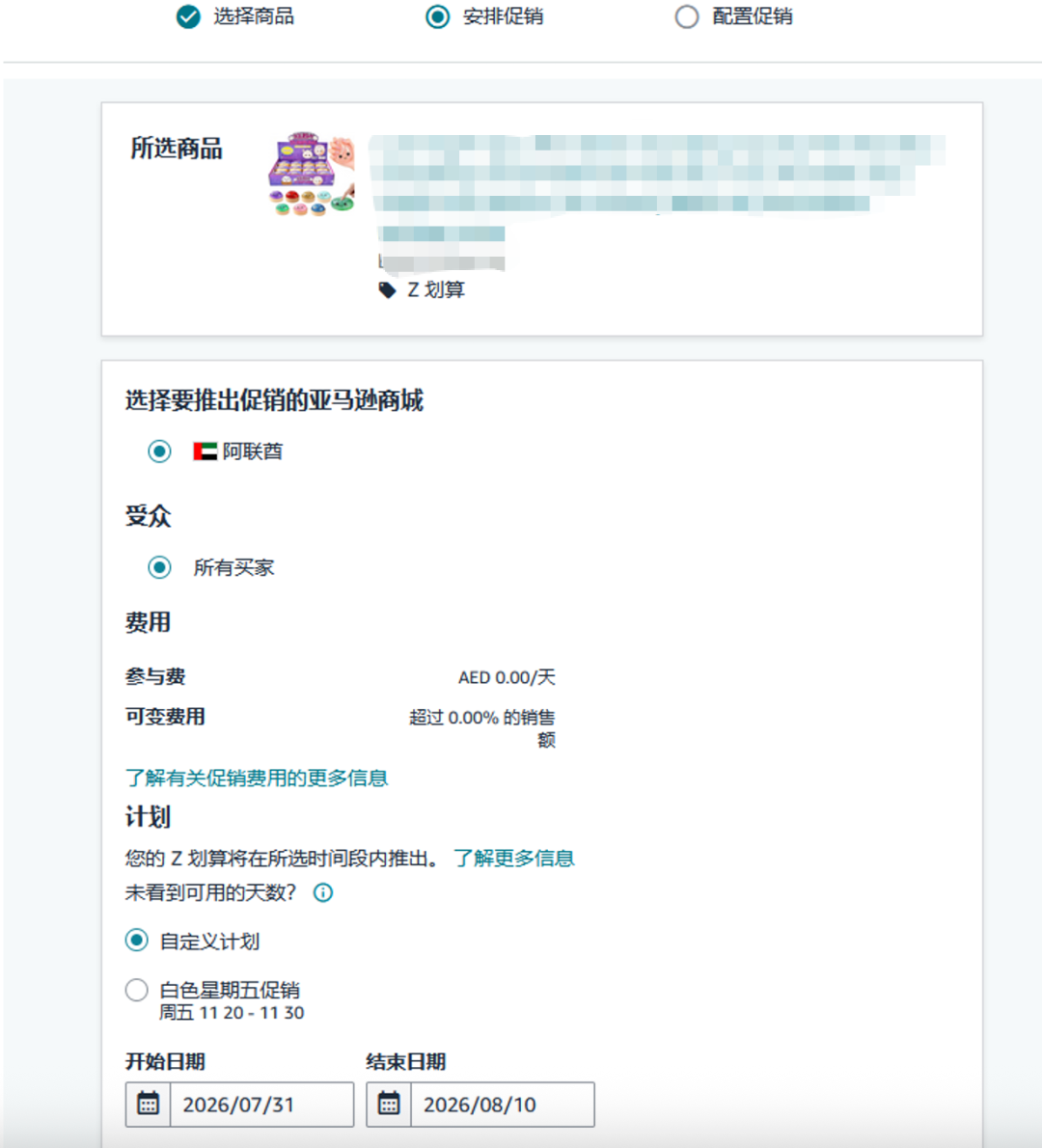 图片[14]-多站点Deal找不到提报入口？亚马逊全新促销主页来了-58电商