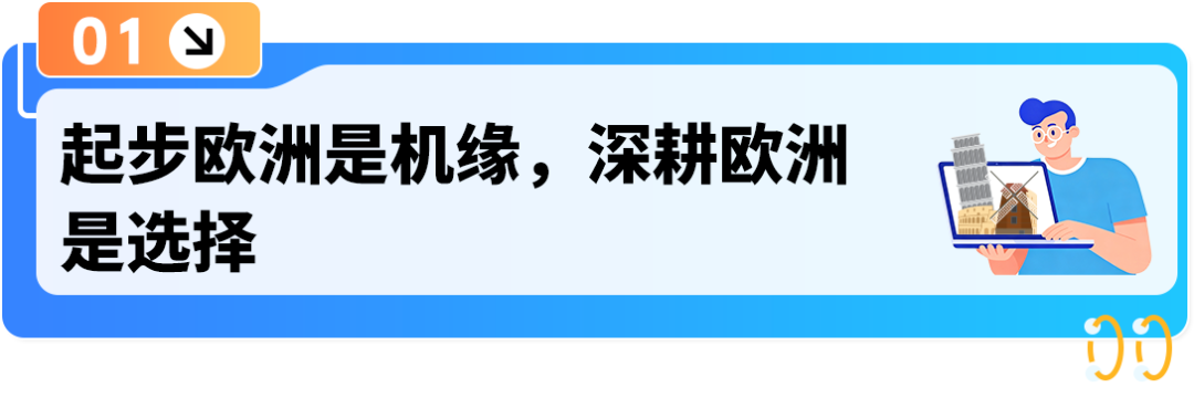 图片[3]-别人避之不及的欧洲合规，被他做成品牌护城河-58电商