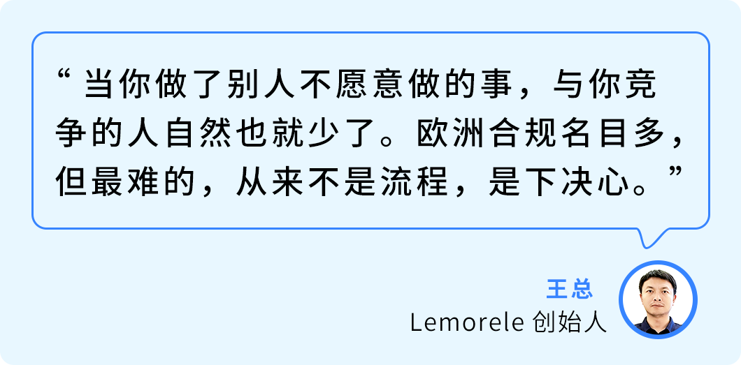 图片[14]-别人避之不及的欧洲合规，被他做成品牌护城河-58电商