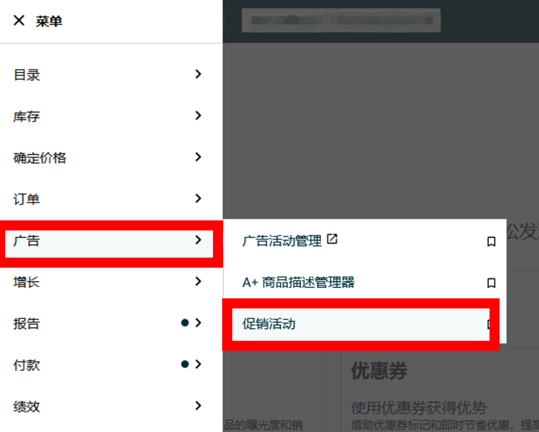 图片[9]-多站点Deal找不到提报入口？亚马逊全新促销主页来了-58电商